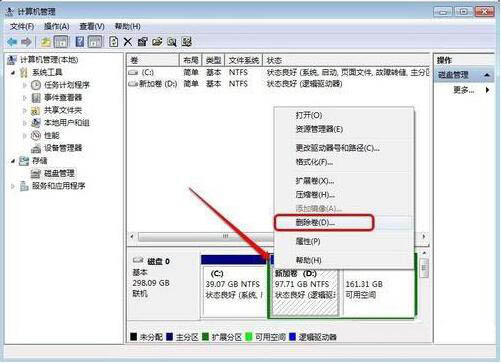 win7系統增加c盤空間具體操作流程