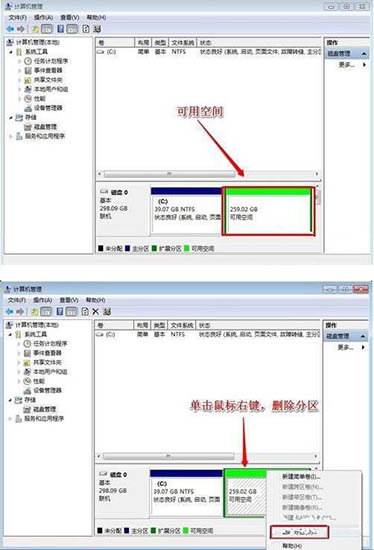 win7系統增加c盤空間具體操作流程