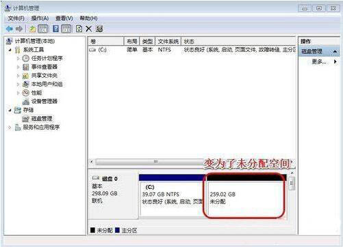 win7系統增加c盤空間具體操作流程