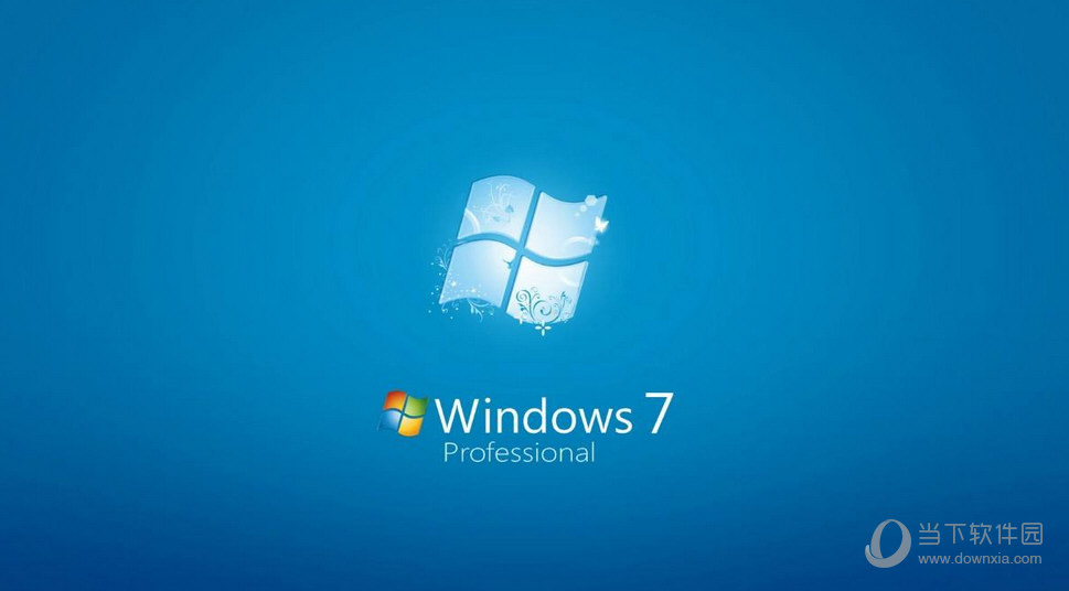 Win7旗艦版64位激活碼免費(fèi)分享 最新永久激活密鑰共享