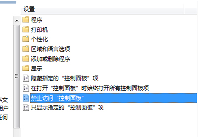 win7控制面板為什么突然打不開了 win7控制面板打不開解決方法