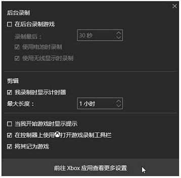 win10錄屏功能在哪 win10錄屏怎么使用