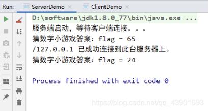 Java Socket實現猜數字小游戲