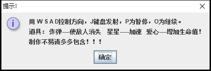 java實現(xiàn)坦克大戰(zhàn)游戲