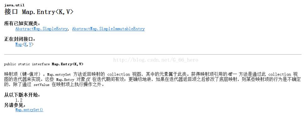 淺談Java中Map和Set之間的關系(及Map.Entry)