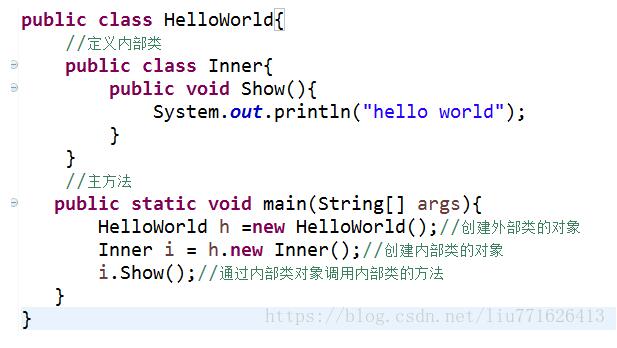 java中的內部類內部接口用法說明