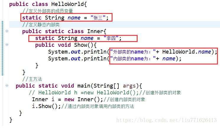 java中的內部類內部接口用法說明
