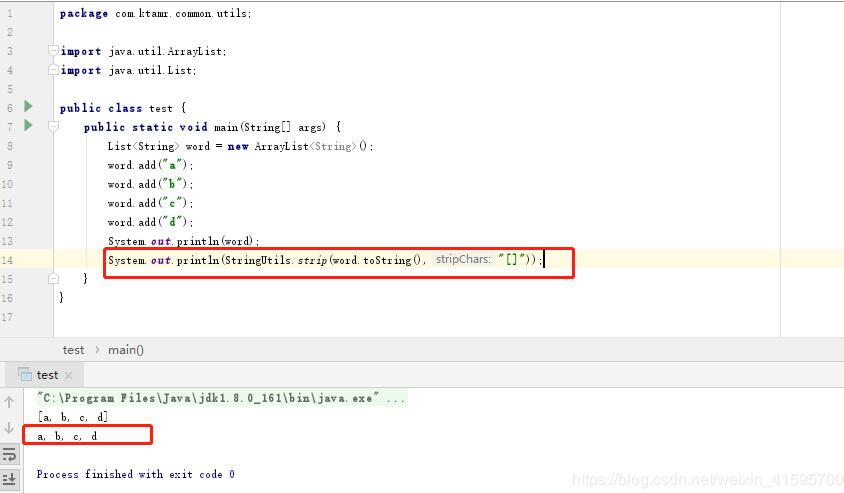 Java List集合返回值去掉中括號(