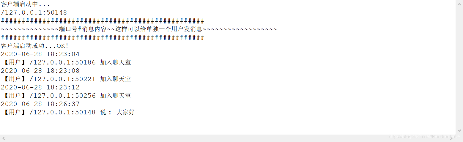 JAVA Netty實(shí)現(xiàn)聊天室+私聊功能的示例代碼