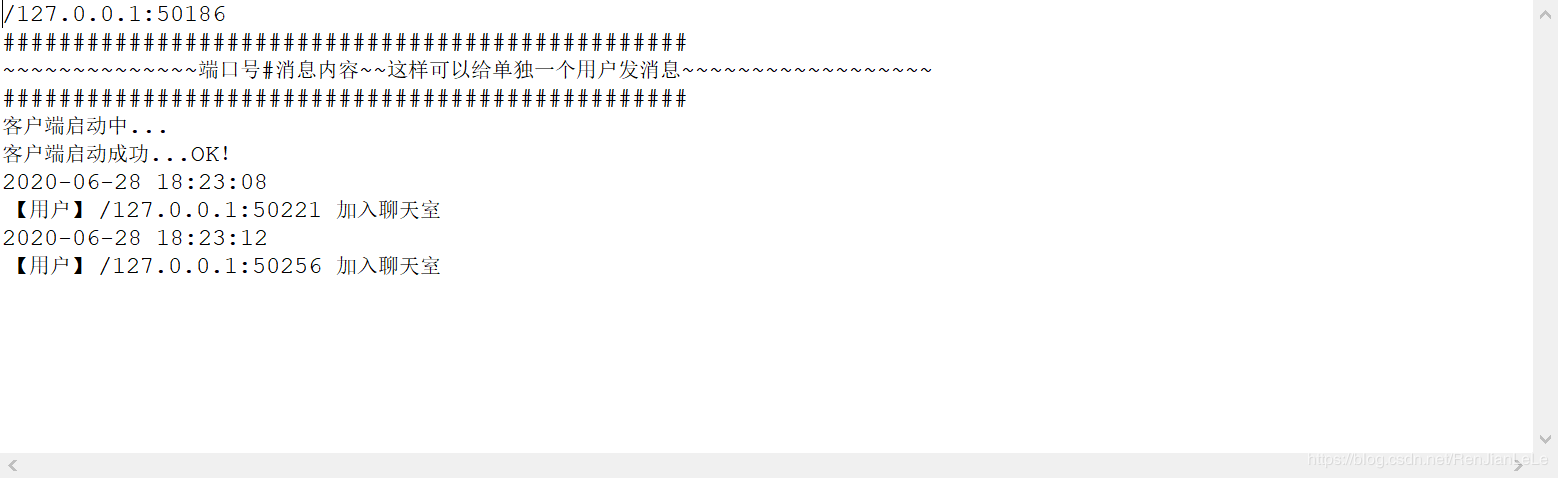 JAVA Netty實(shí)現(xiàn)聊天室+私聊功能的示例代碼