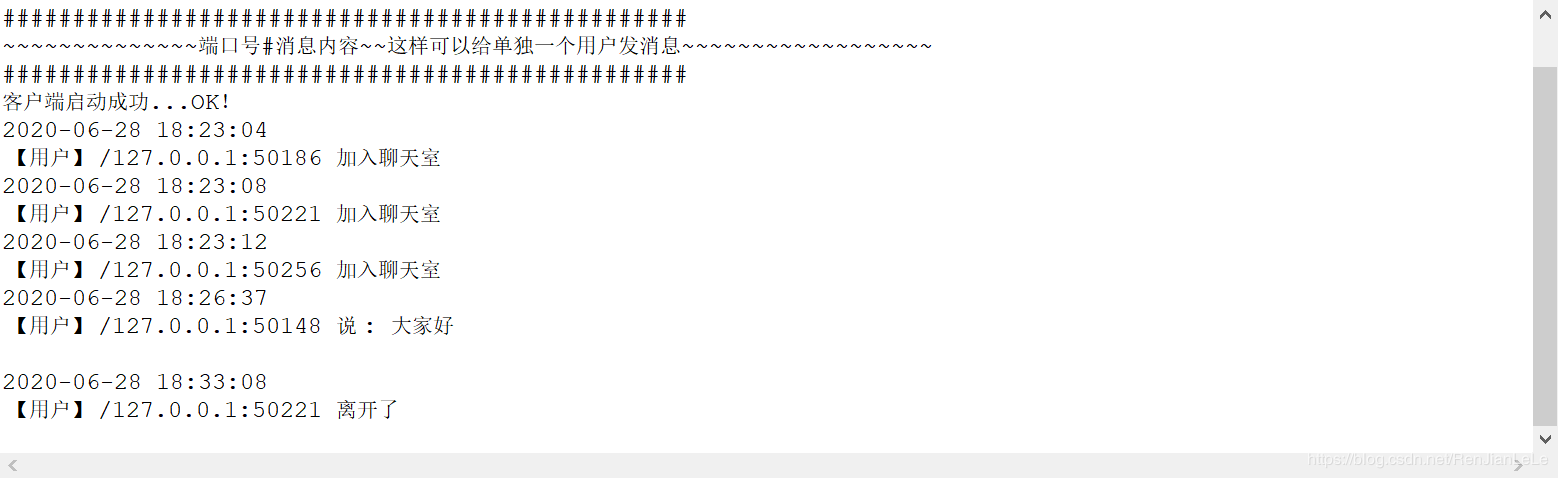 JAVA Netty實(shí)現(xiàn)聊天室+私聊功能的示例代碼