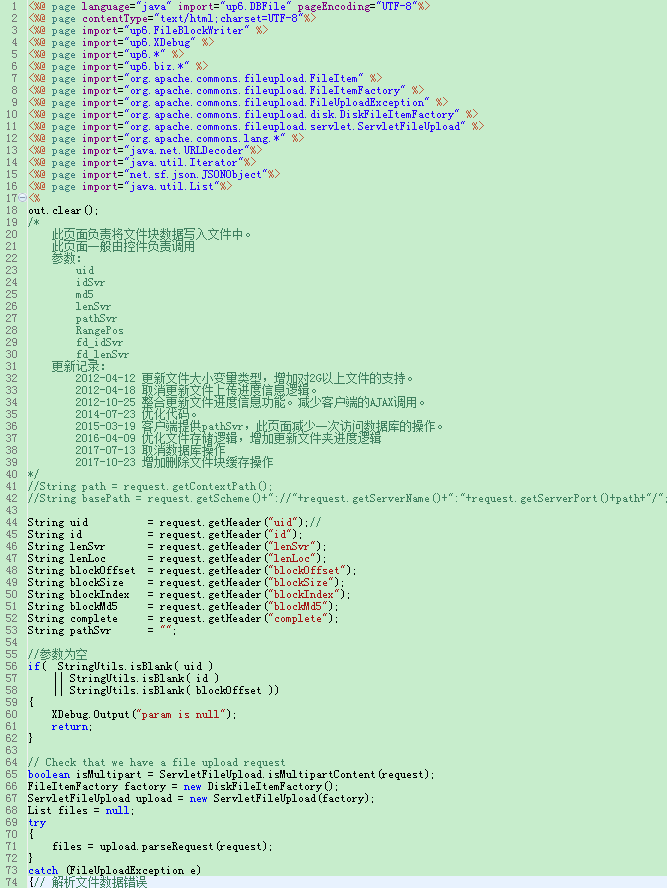 Java上傳文件到服務(wù)器指定文件夾實(shí)現(xiàn)過程圖解