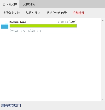 Java上傳文件到服務(wù)器指定文件夾實(shí)現(xiàn)過程圖解