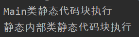 Java類初始化時機測試方法解析
