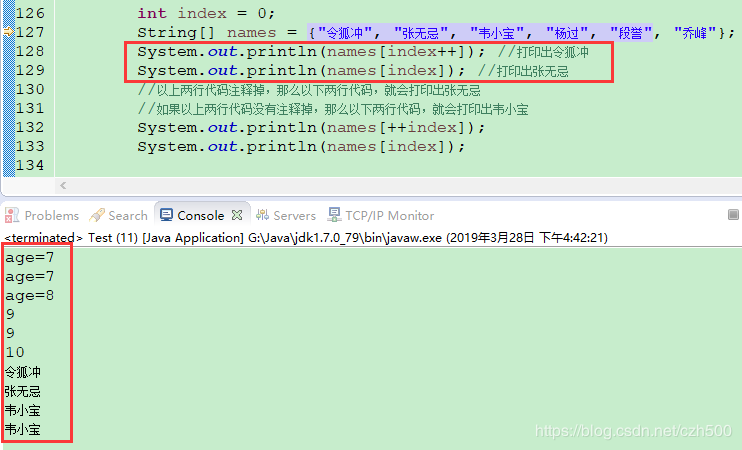 java中的i++和++i的區別詳解