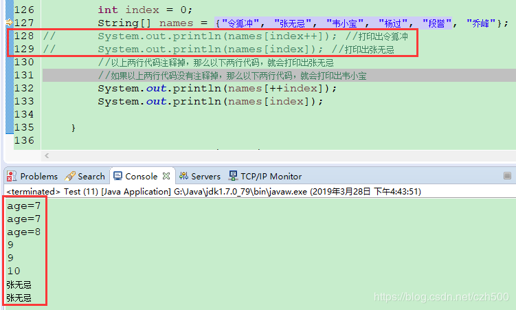 java中的i++和++i的區別詳解