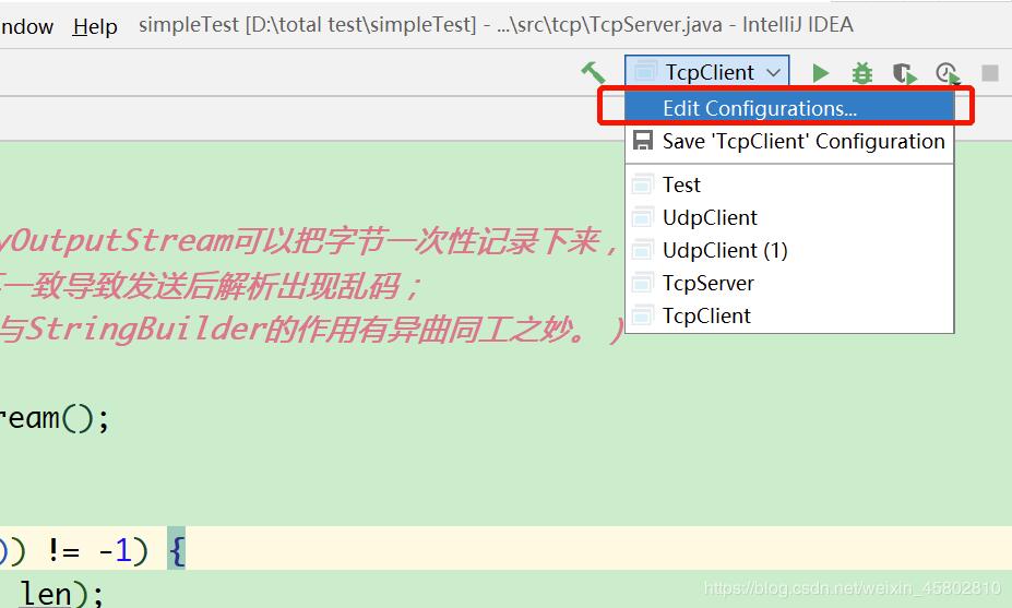 Java實現TCP互發消息