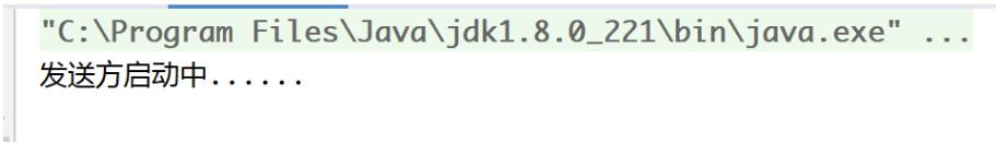 Java實現UDP互發消息