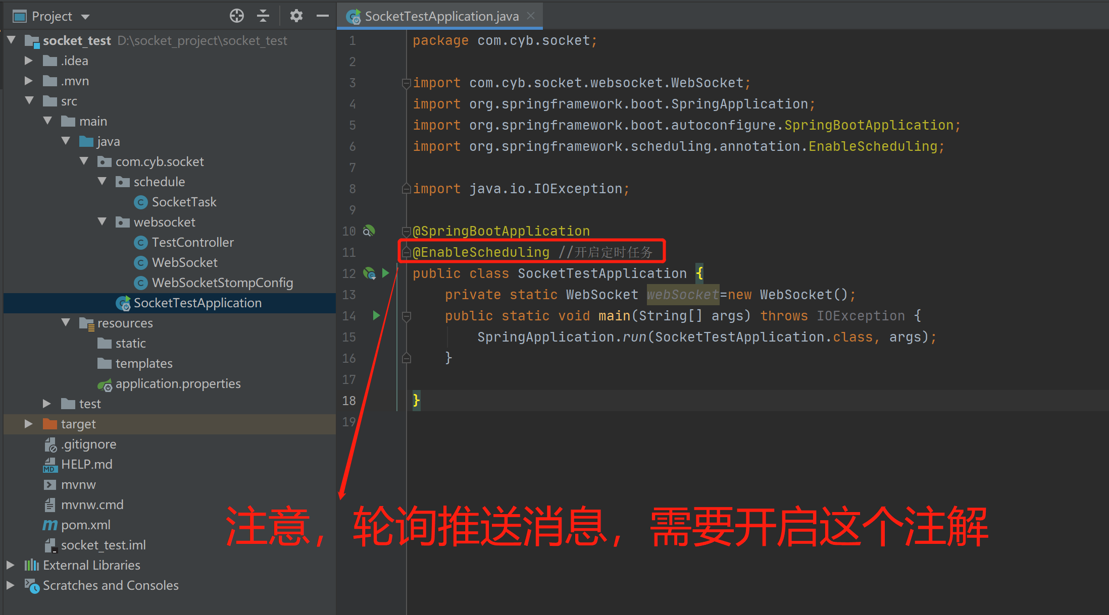 Java中Spring Boot+Socket實現與html頁面的長連接實例詳解