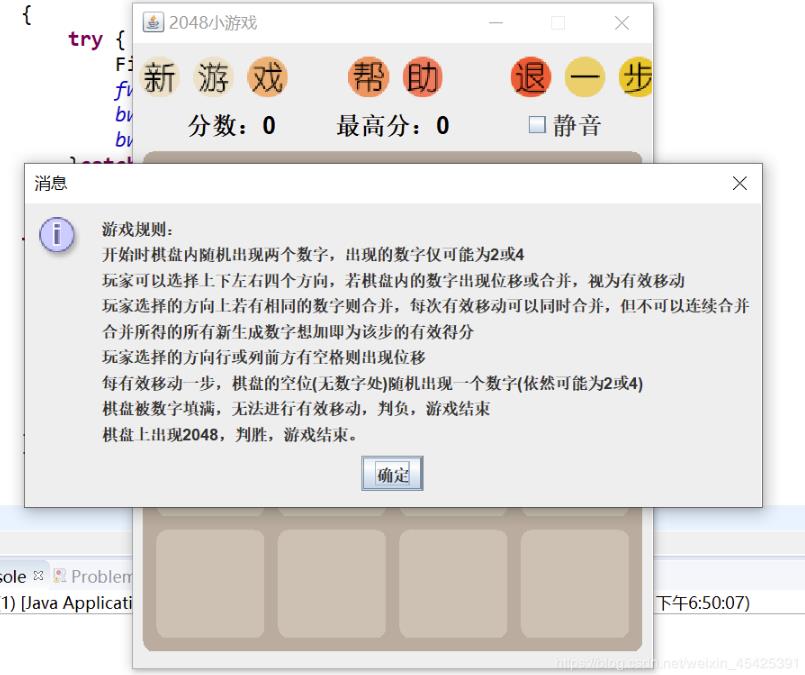 java實(shí)現(xiàn)2048游戲源代碼