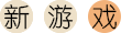 java實(shí)現(xiàn)2048游戲源代碼