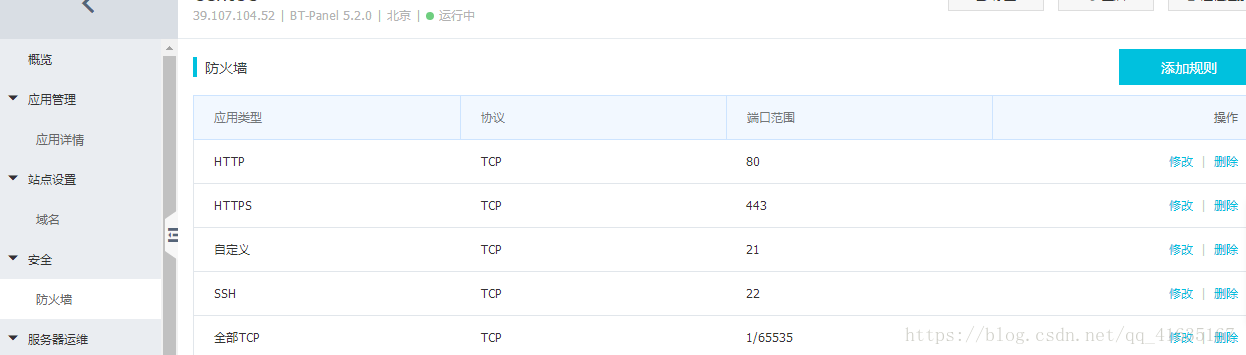 如何快速搭建一個自己的服務(wù)器的詳細(xì)教程(java環(huán)境)