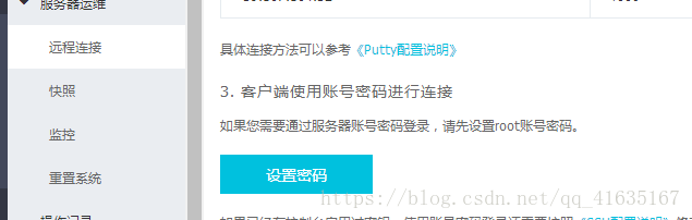 如何快速搭建一個自己的服務(wù)器的詳細(xì)教程（java環(huán)境）