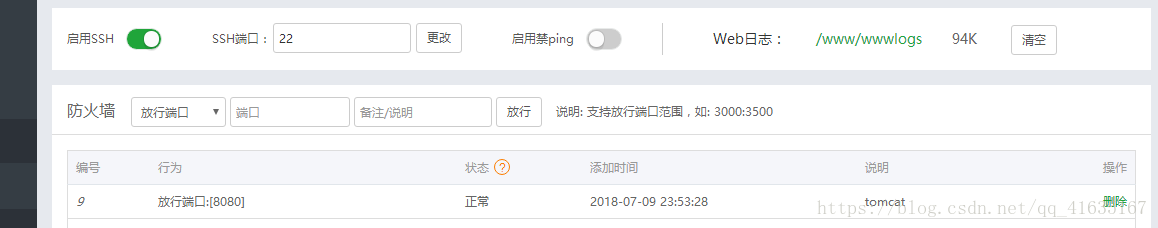 如何快速搭建一個自己的服務(wù)器的詳細(xì)教程(java環(huán)境)