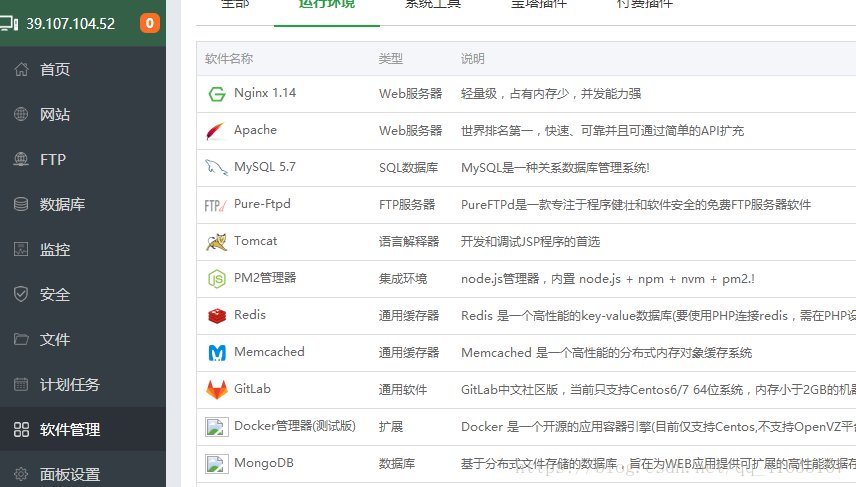 如何快速搭建一個自己的服務(wù)器的詳細(xì)教程(java環(huán)境)