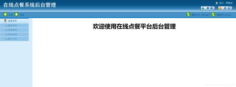 Java實現餐廳點餐系統的實例代碼