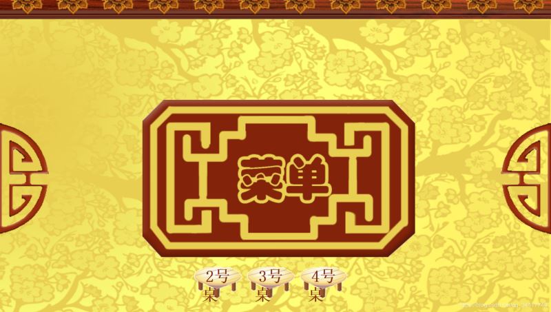 Java實現餐廳點餐系統的實例代碼