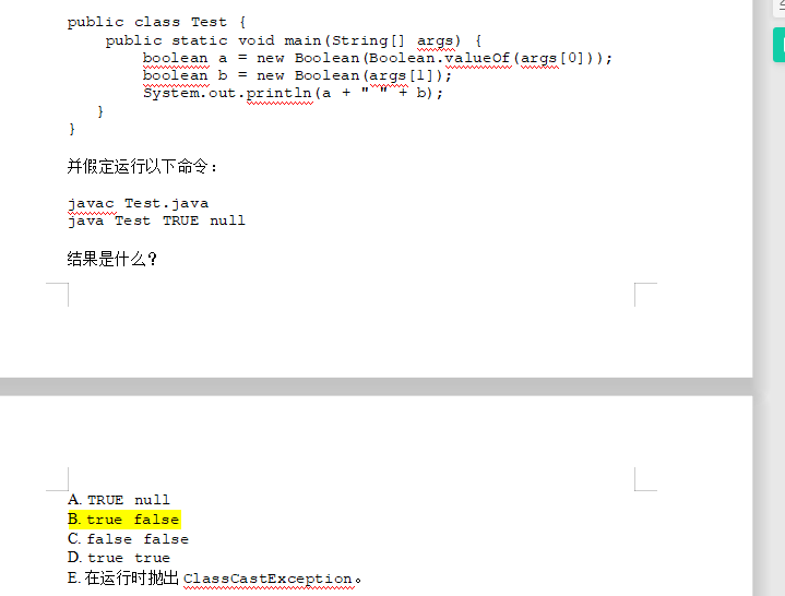 Java main方法String[]args原理實(shí)例解析