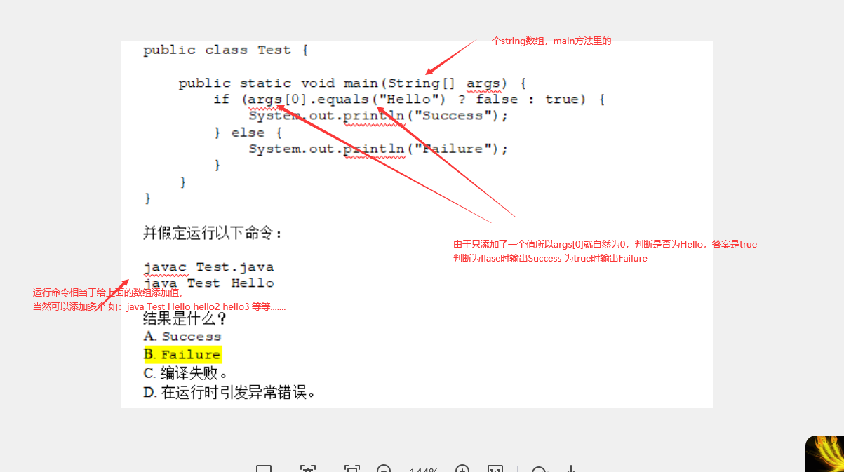 Java main方法String[]args原理實(shí)例解析