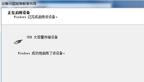電腦USB接口無法使用怎么辦？Win7系統USB接口故障解決的辦法介紹