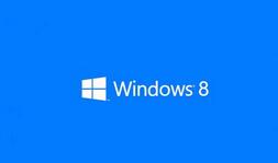win8系統如何提高網速 具體操作方法