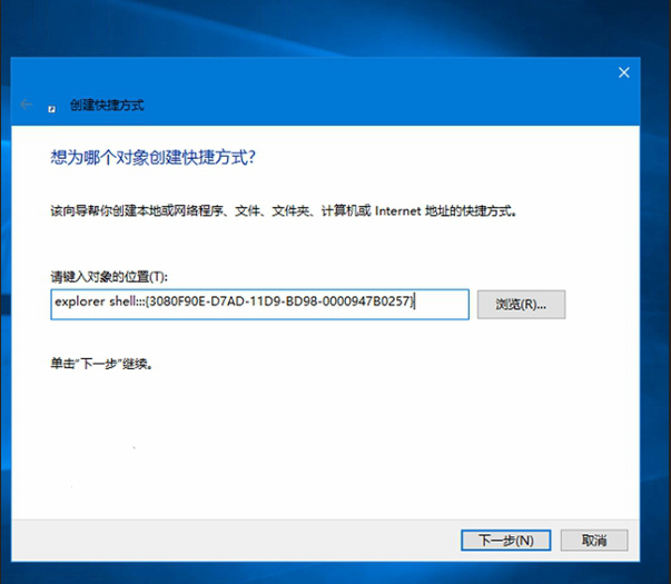 在Windows10中創(chuàng)建時間線快捷方式介紹