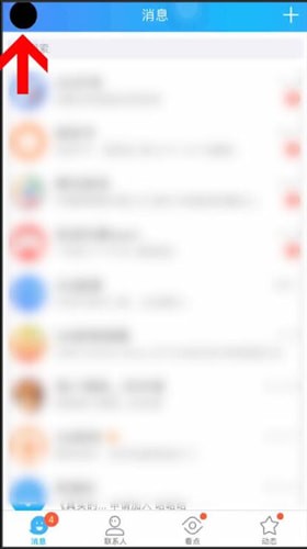 在QQ里隱藏達人圖標的詳細操作