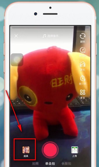 抖音設置雙人特效的操作過程