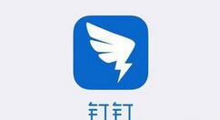 釘釘將聲音提醒關掉的圖文操作