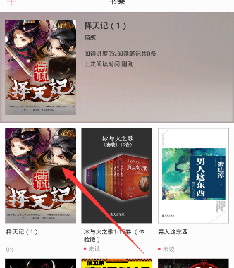 京東閱讀APP調整字體大小的操作流程