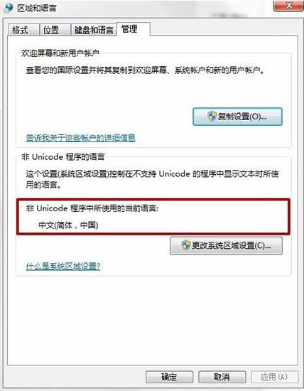 win7系統安裝軟件提示error launching installer的處理操作