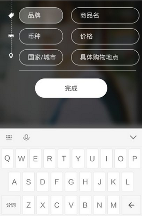 小紅書APP添加標簽的圖文操作