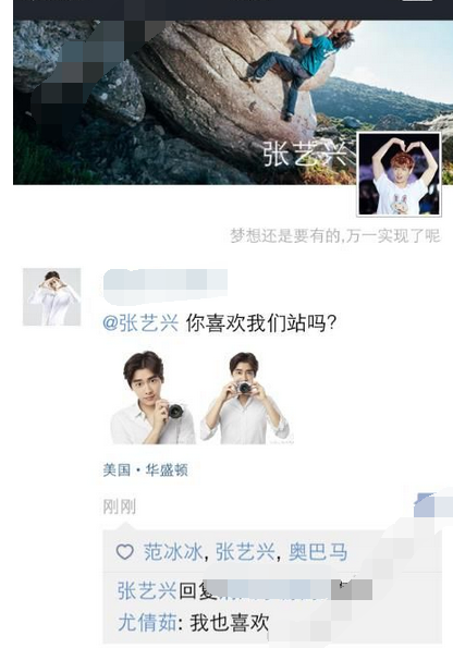 裝A神器制作明星朋友圈的基礎(chǔ)操作