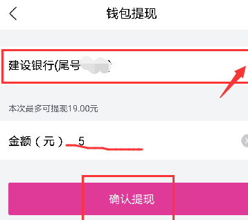 在唯品會里提現的基礎操作