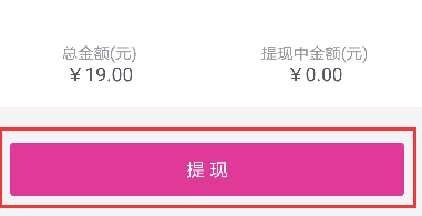 在唯品會里提現的基礎操作