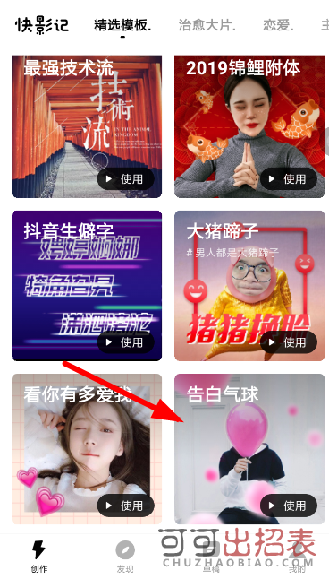 抖音告白氣球特效怎么拍 告白氣球特效拍攝教程分享