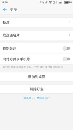 釘釘手機(jī)版設(shè)置特別關(guān)注的操作過(guò)程