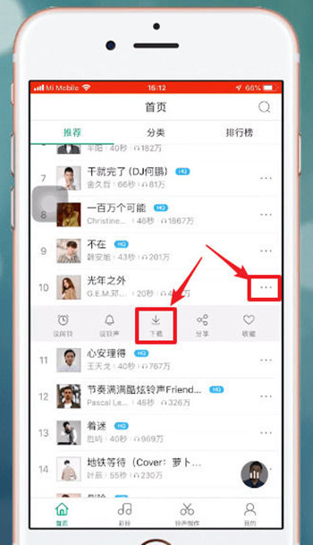 酷狗鈴聲設置蘋果手機鈴聲的詳細操作