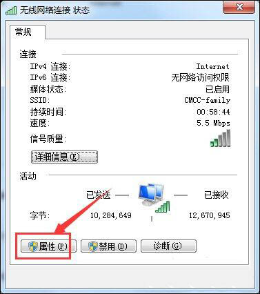 win7系統cmcc登陸界面跳不出來的處理操作