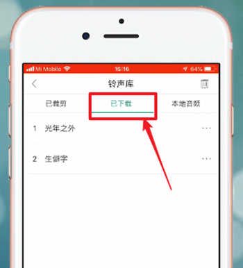在酷狗鈴聲里將鈴聲刪除的操作過程